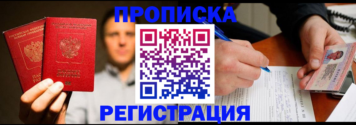 временная регистрация для всех в Тюменской области