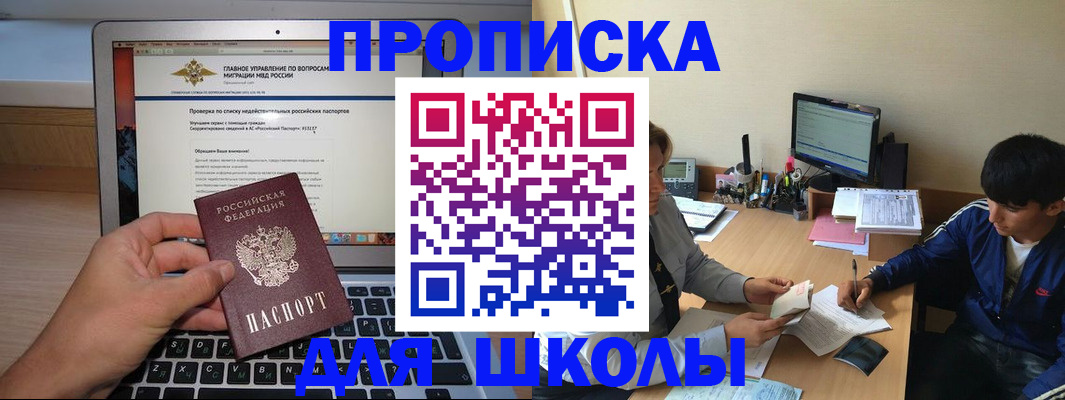 прописка в Тюменской области