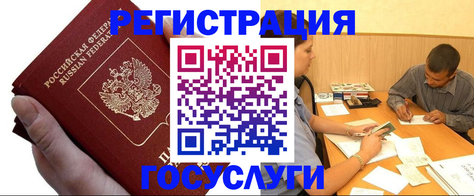 прописка в Тюменской области