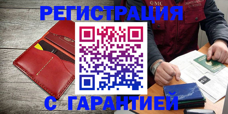 временная регистрация надежно в Тюменской области