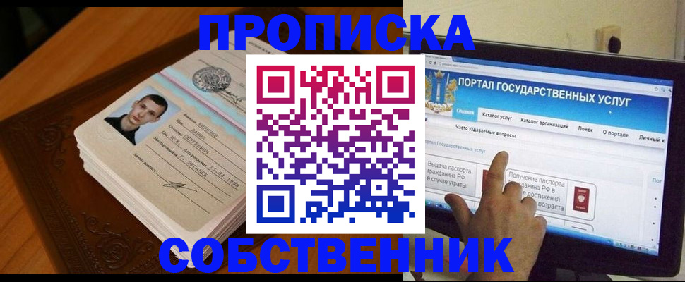 временная регистрация в квартире в Тюменской области