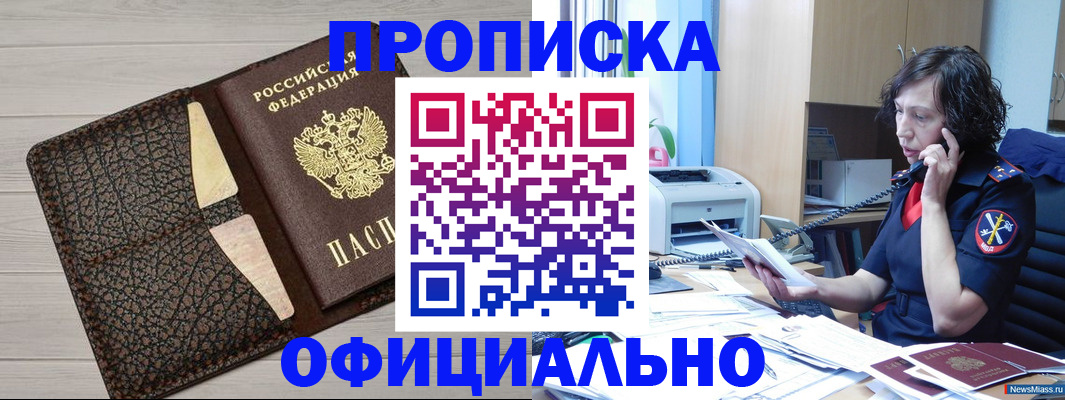 временная регистрация надежно в Тюменской области