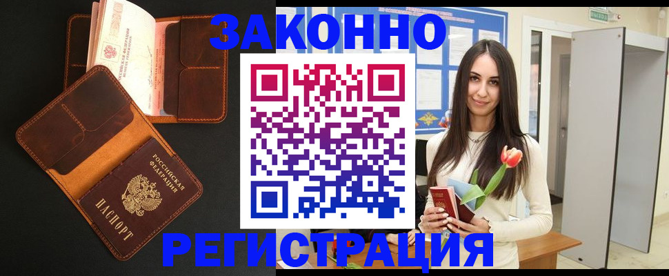 временная регистрация адрес в Тюменской области