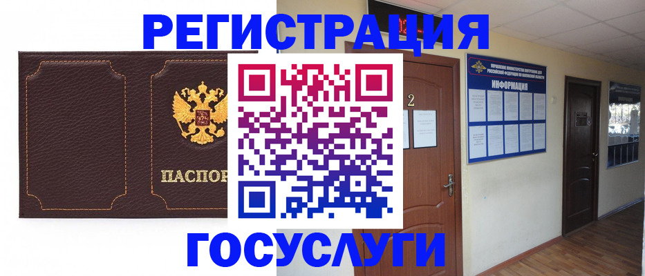временная регистрация недорого в Тюменской области