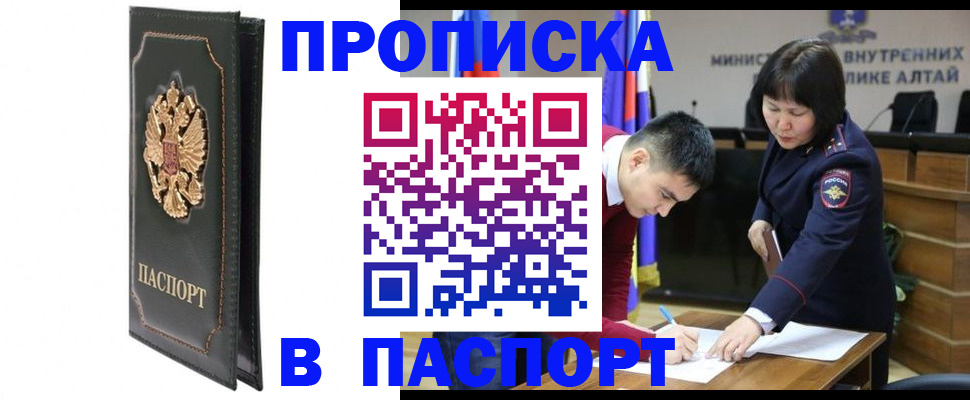 временная регистрация купить в Тюменской области