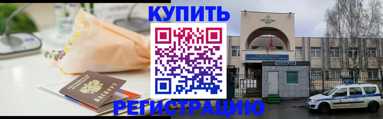 временная регистрация законно в Тюменской области